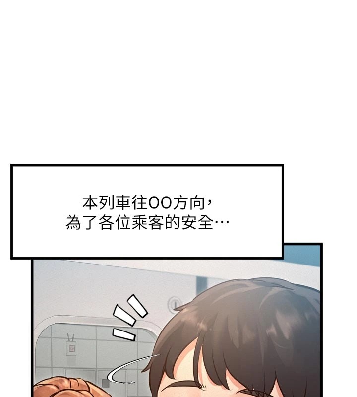 特色新视界第1話-上班裸下半身是常識