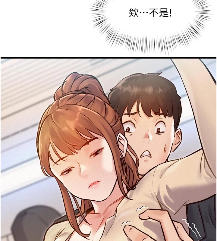 特色新视界第1話-上班裸下半身是常識