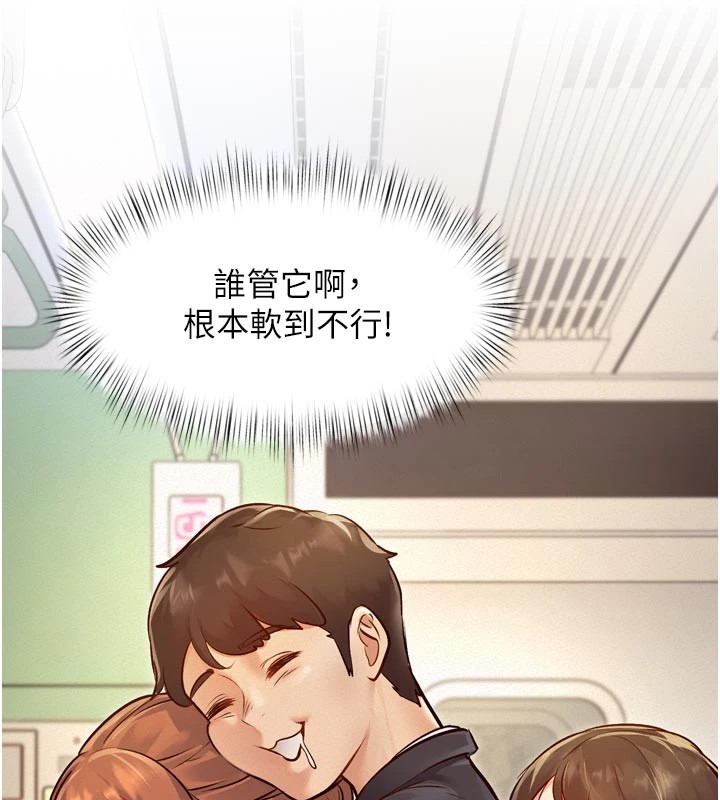 特色新視界第1話-上班裸下半身是常識
