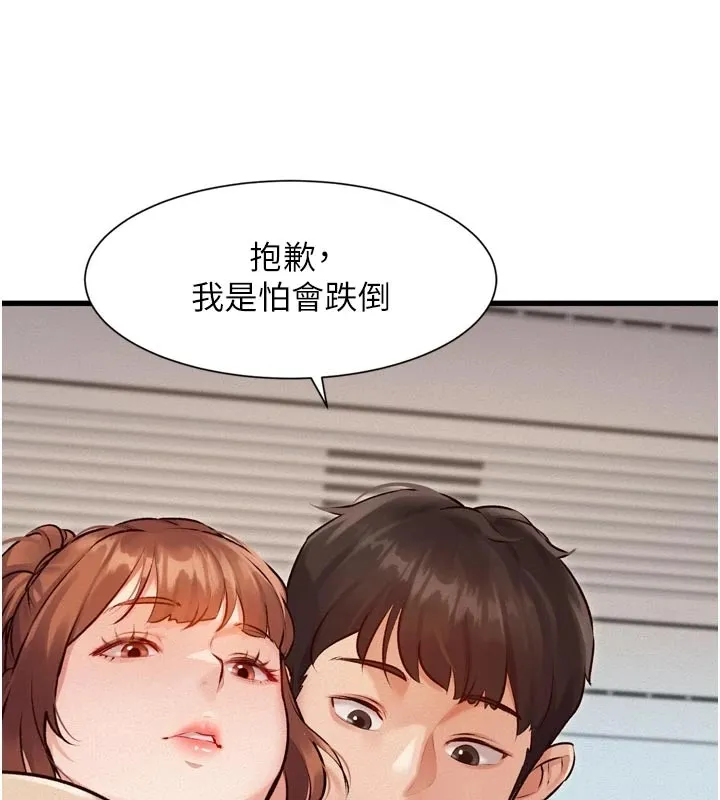特色新視界第1話-上班裸下半身是常識
