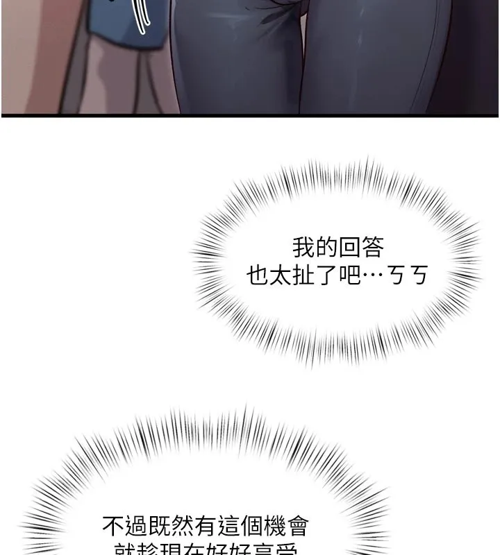 特色新視界第1話-上班裸下半身是常識