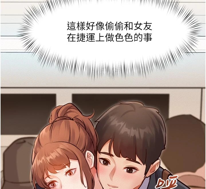 特色新视界第1話-上班裸下半身是常識