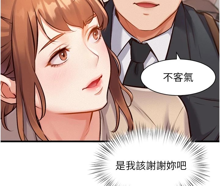 特色新視界第1話-上班裸下半身是常識