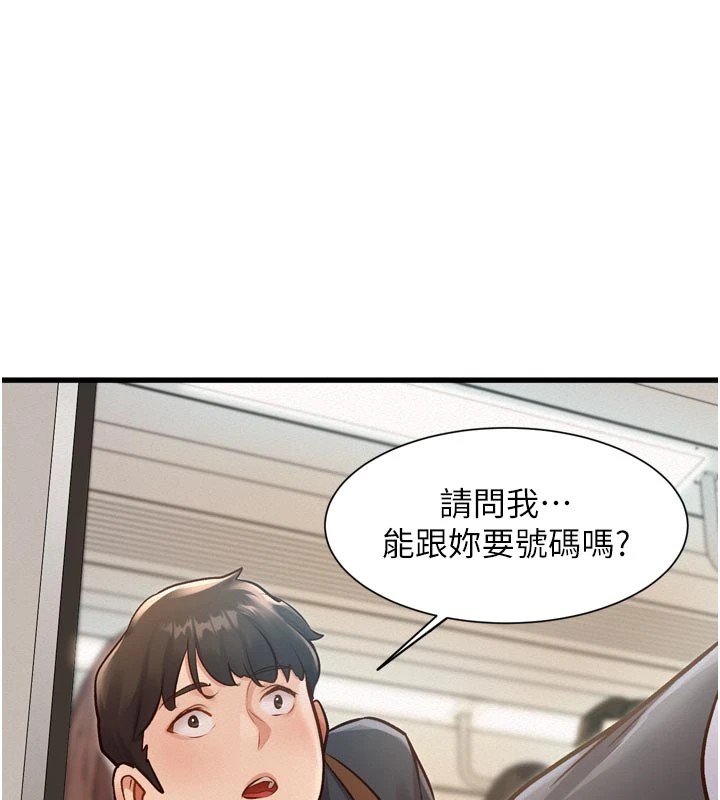 特色新视界第1話-上班裸下半身是常識