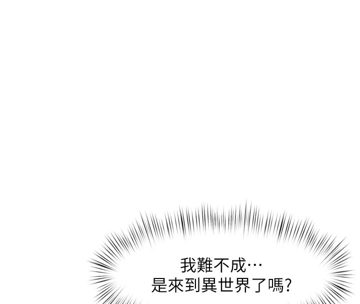 特色新視界第1話-上班裸下半身是常識