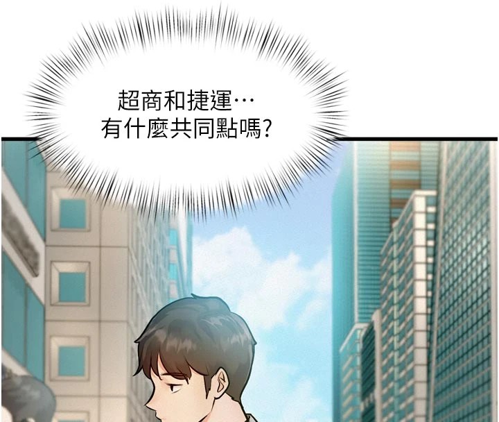 特色新視界第1話-上班裸下半身是常識