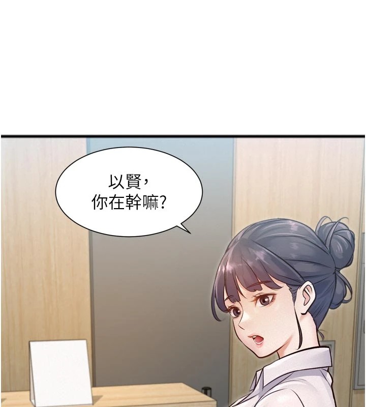特色新视界第1話-上班裸下半身是常識