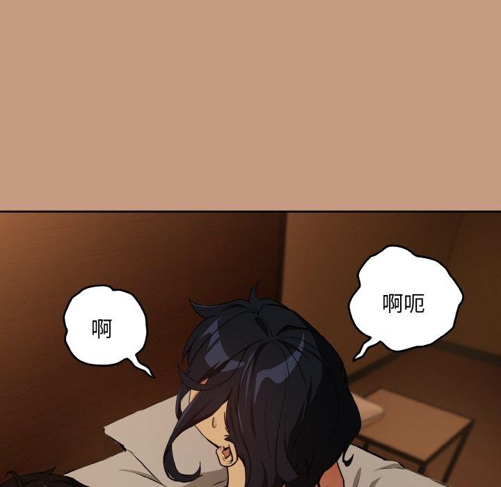 下班后的例行恋爱第74話