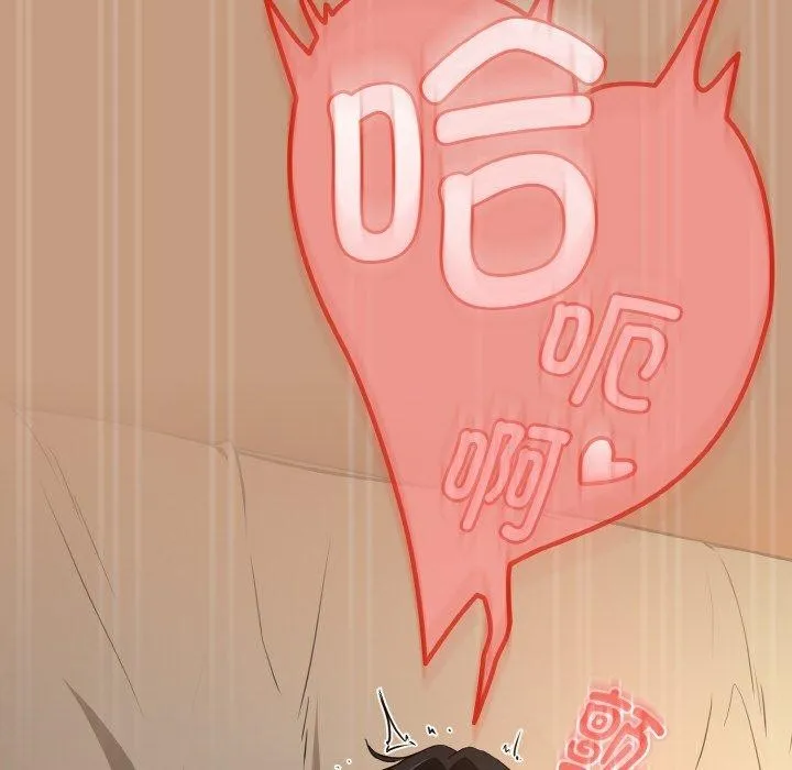 下班后的例行恋爱第74話