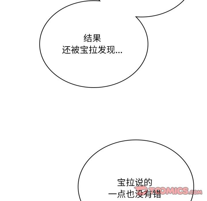 渴望占有她第82話