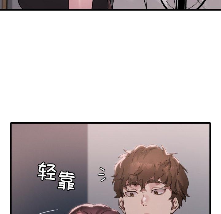 渴望占有她第82話