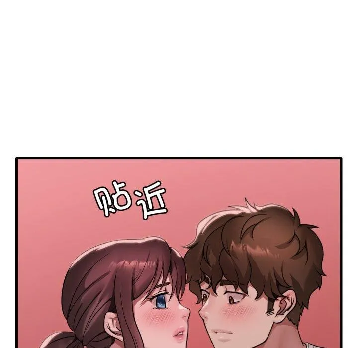渴望占有她第82話