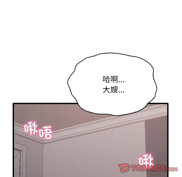 渴望占有她第82話