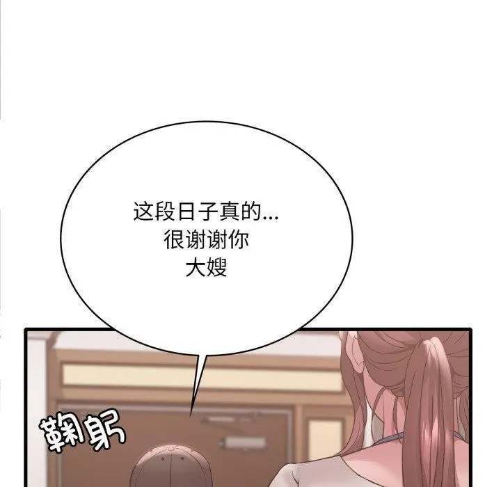 渴望占有她第82話