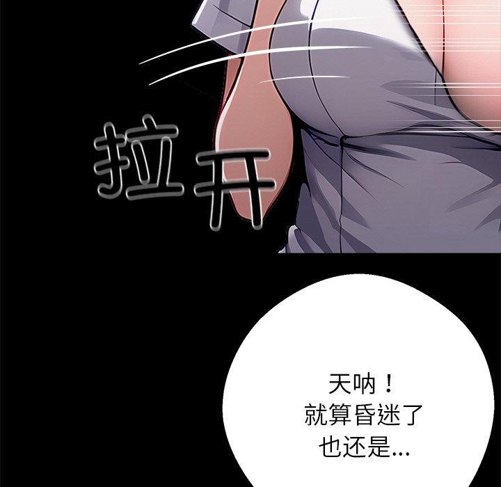 黑道X上班族第27話