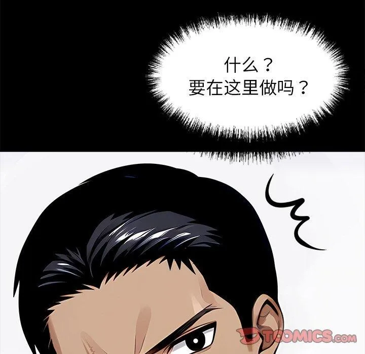 黑道X上班族第27話