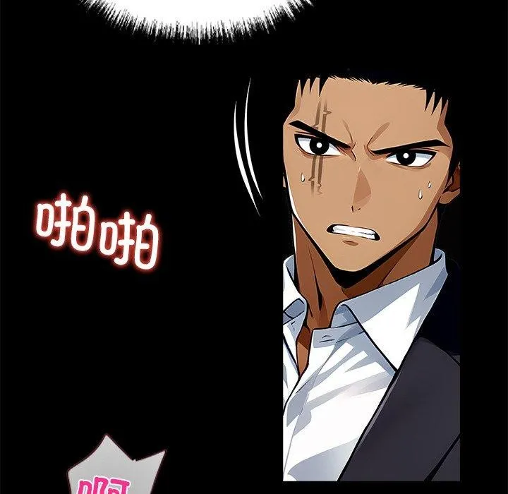 黑道X上班族第27話