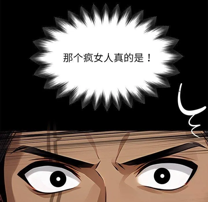 黑道X上班族第27話