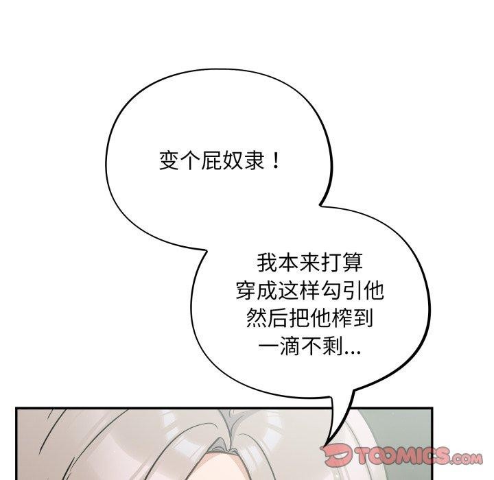 傻瓜病毒第39話