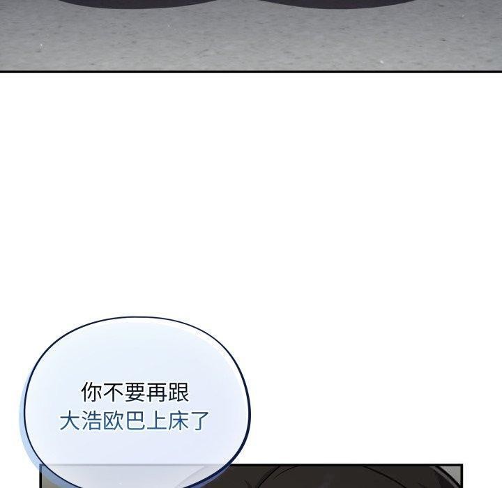 傻瓜病毒第39話