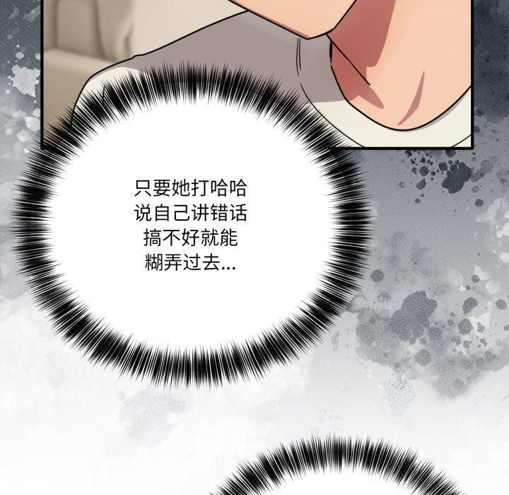 當狗不丟人第25話