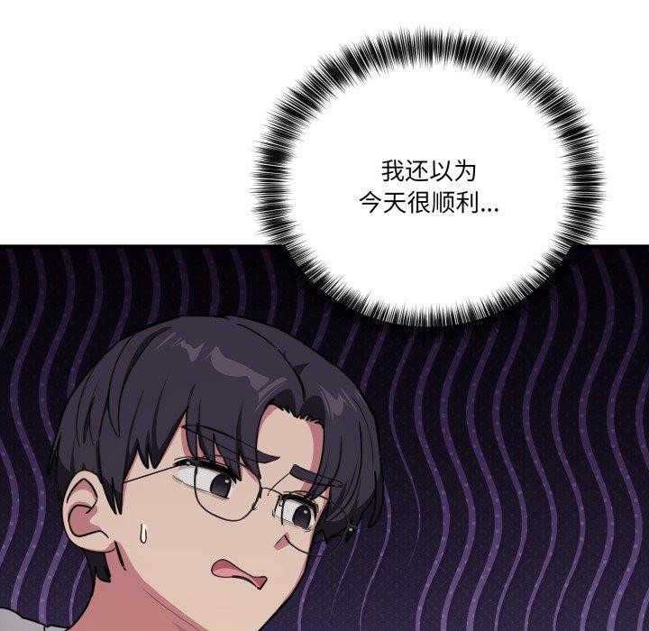 當狗不丟人第25話