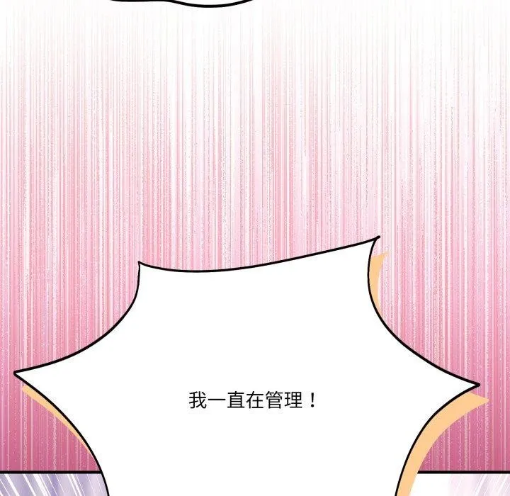 當狗不丟人第25話