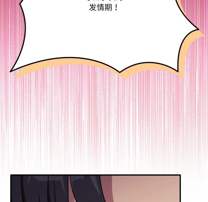 当狗不丢人第25話
