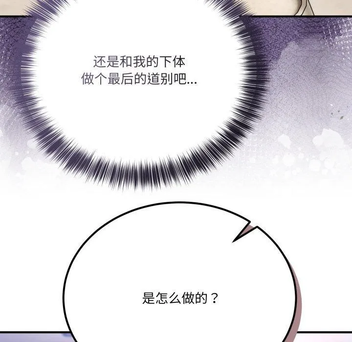 當狗不丟人第25話