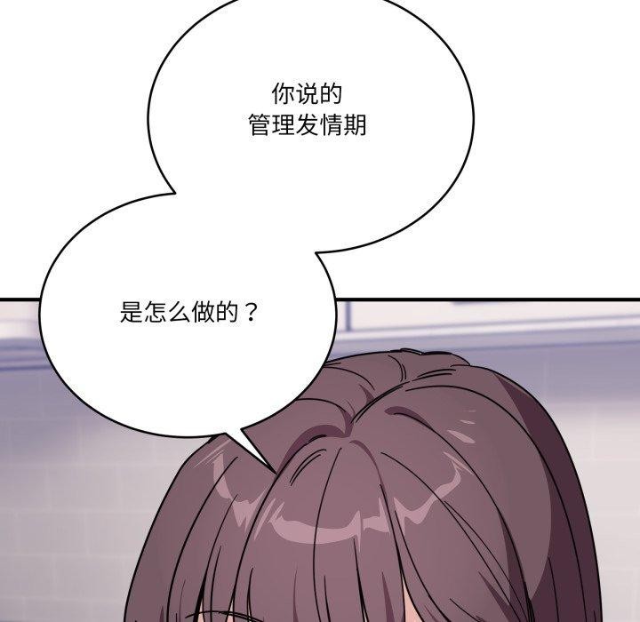 當狗不丟人第25話