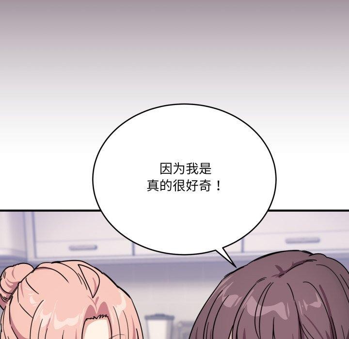 當狗不丟人第25話
