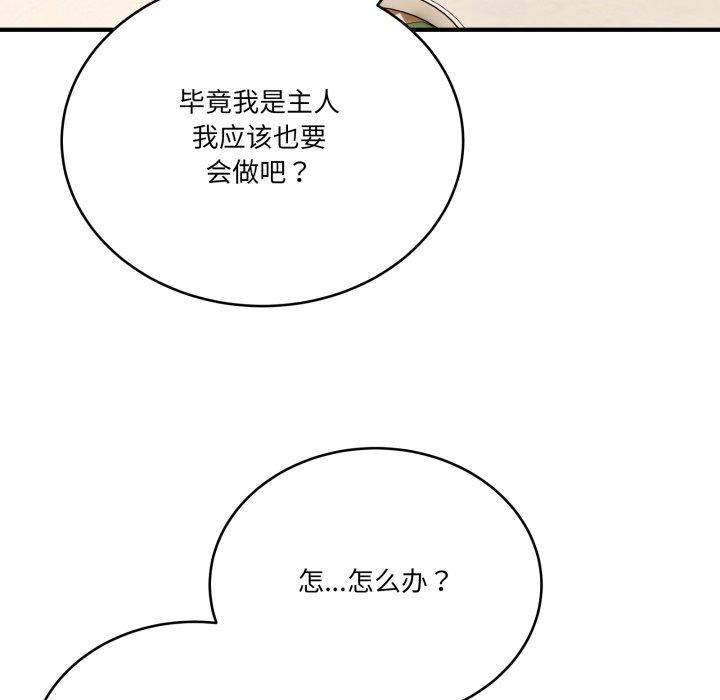 當狗不丟人第25話