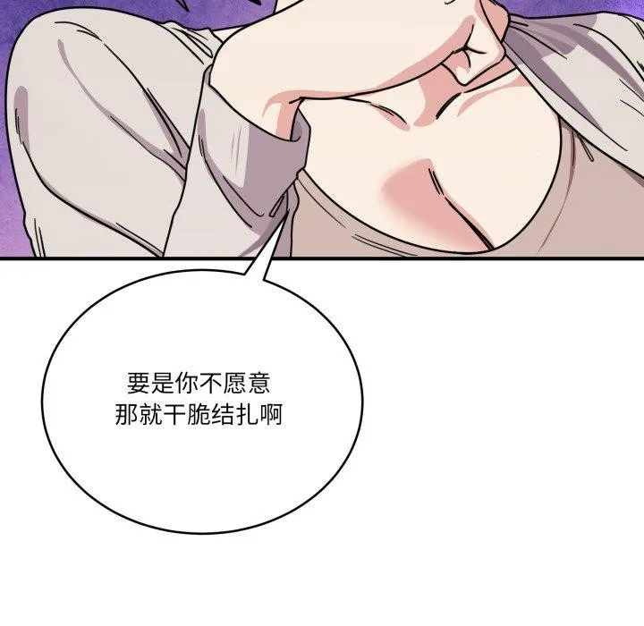 當狗不丟人第25話