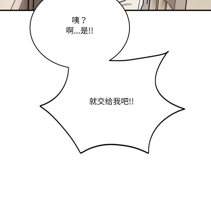 當狗不丟人第25話