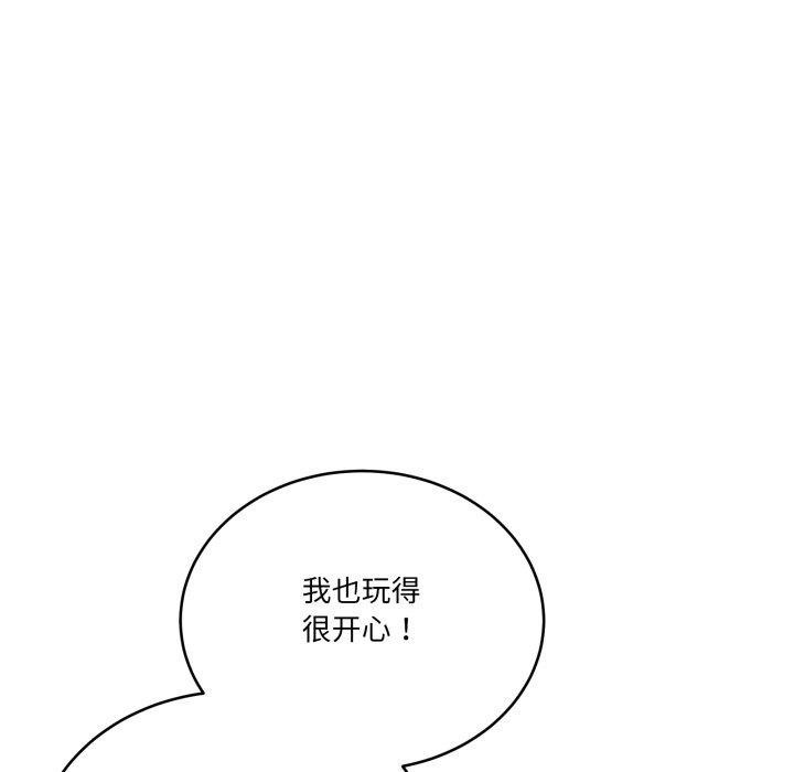 當狗不丟人第25話