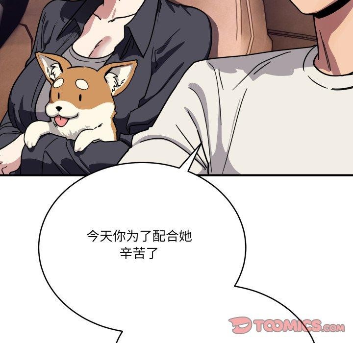 當狗不丟人第25話