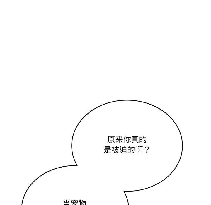 當狗不丟人第25話