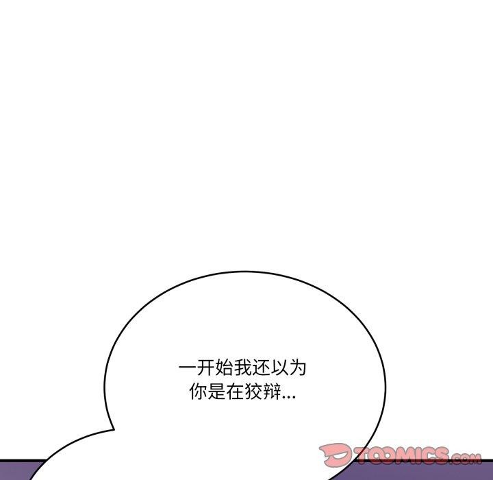 當狗不丟人第25話