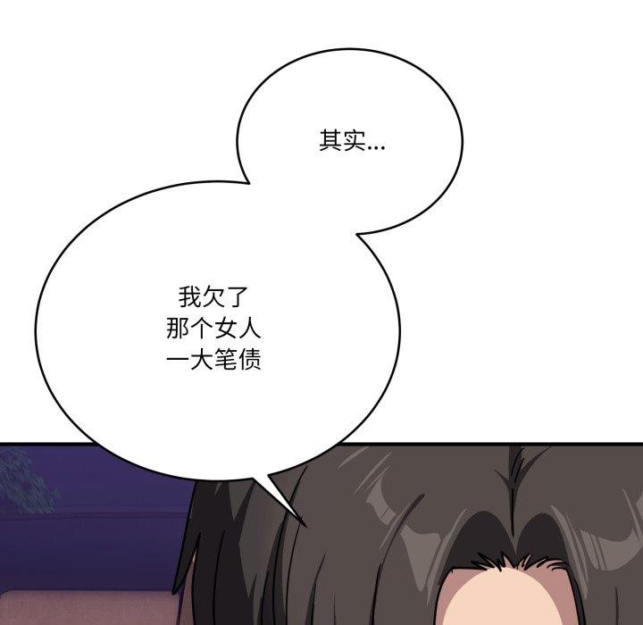 當狗不丟人第25話