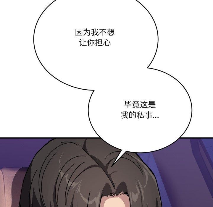 當狗不丟人第25話