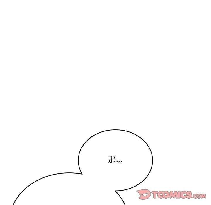 當狗不丟人第25話