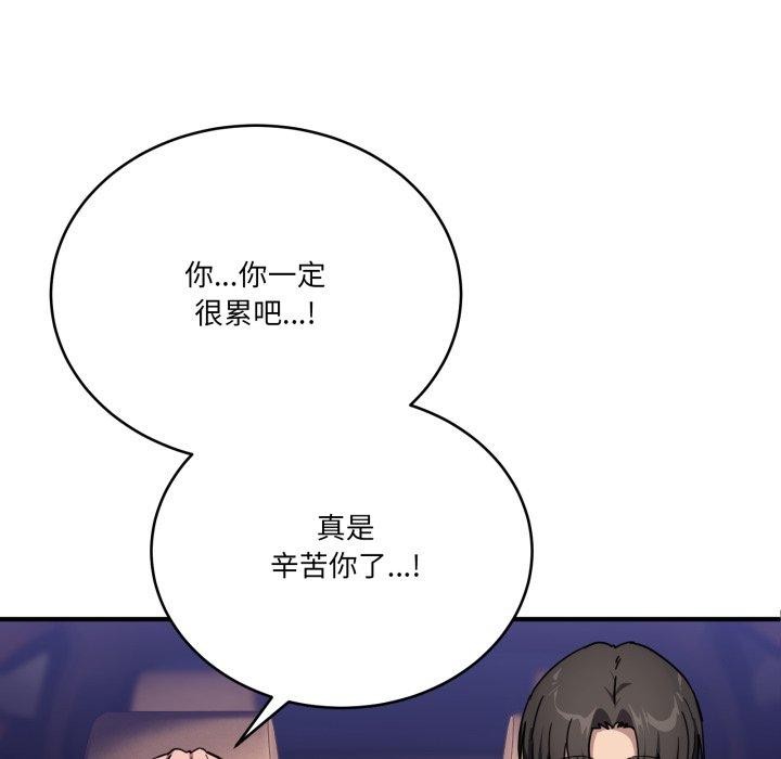 當狗不丟人第25話