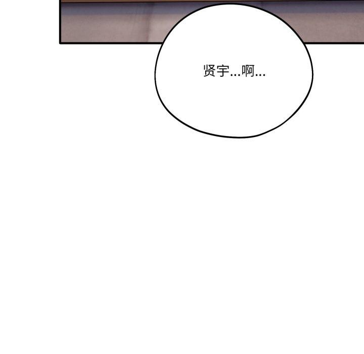 當狗不丟人第25話