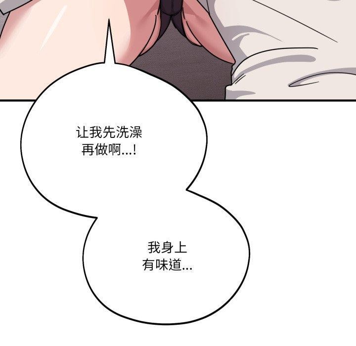 當狗不丟人第25話