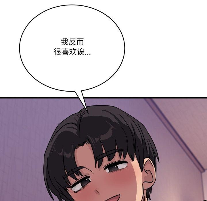 當狗不丟人第25話