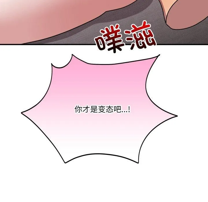 當狗不丟人第25話