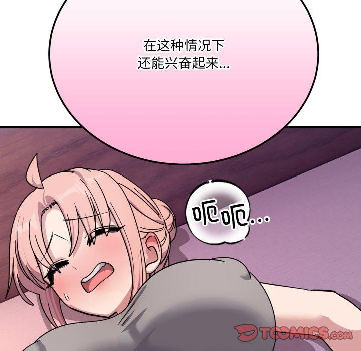 當狗不丟人第25話