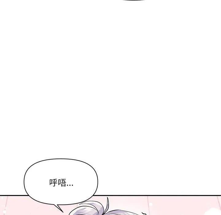 虛擬仙境第30話