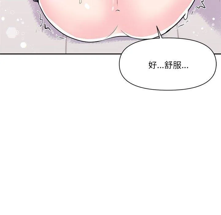 虛擬仙境第30話