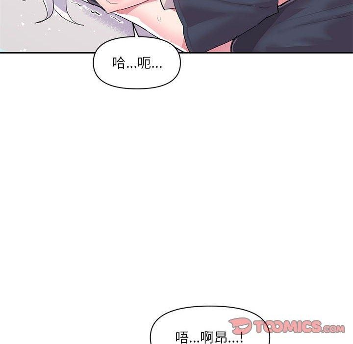 虚拟仙境第30話